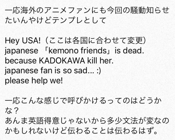 真可怜！日本死宅向美国爸爸发信“救救兽娘”