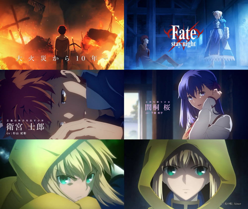《Fate/stay night HF》公开正式预告 将在极上爆音影院上映
