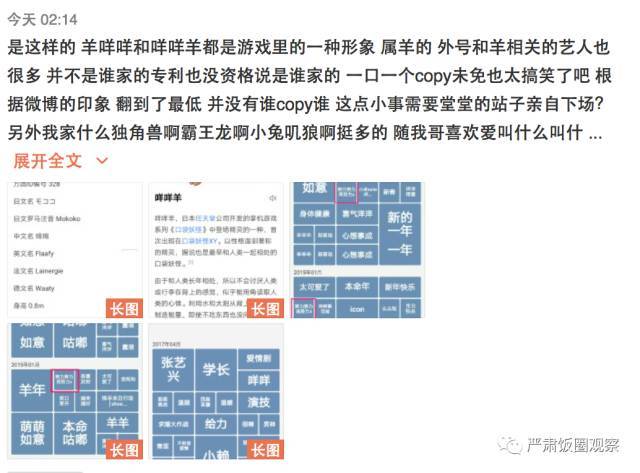 年终还有李小璐PGone的瓜,2017八卦总结