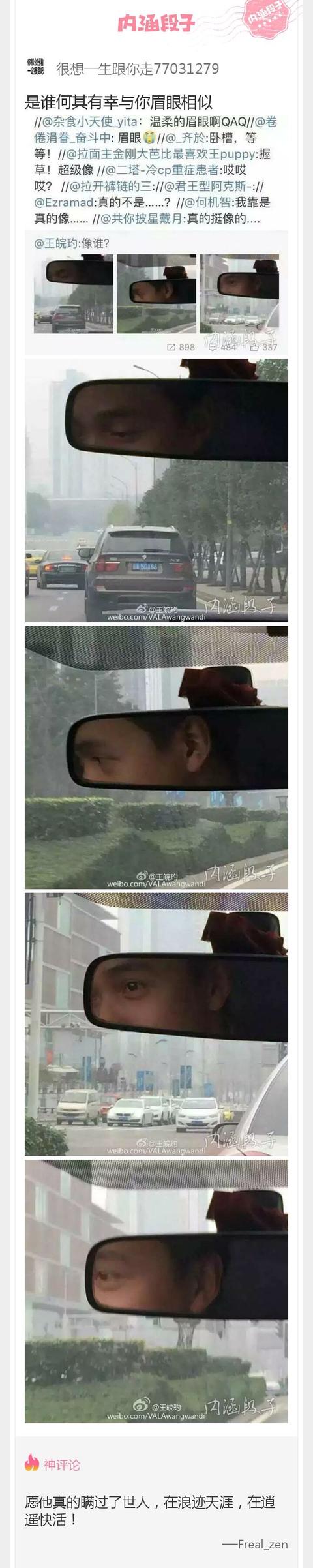 愿他真的瞒过世人,在浪迹天下!