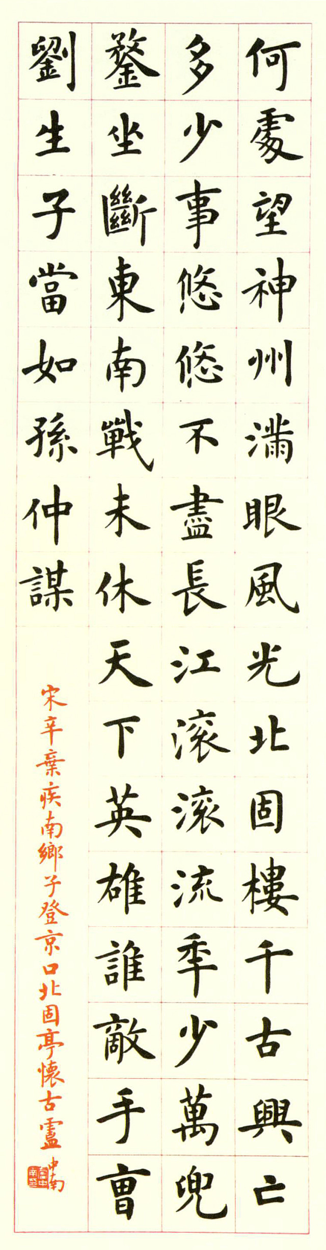 楷书|有人说他是当今楷书的颜值担当，你以为然否？！