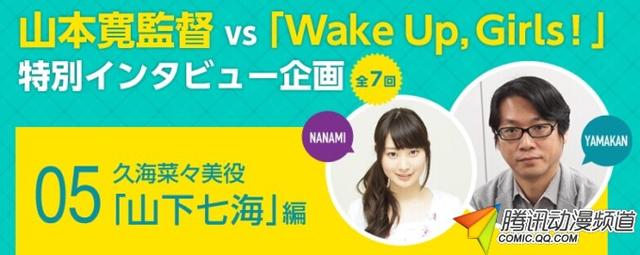 山本宽酷评 Wug 妹子 山下七海篇