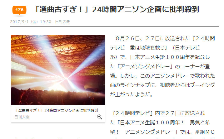 企鹅娘吐槽：最经典的动漫歌曲是哪一首呢？