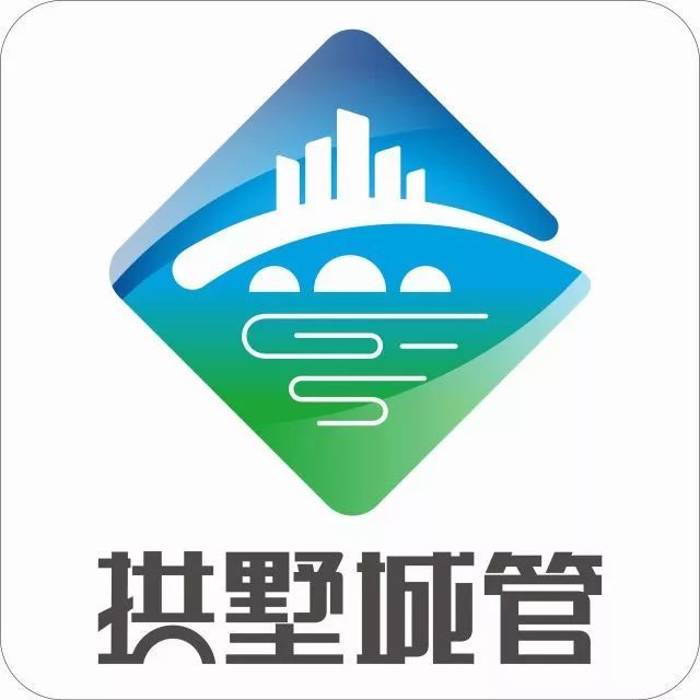 拱墅城管 微信号:gsqcsglj