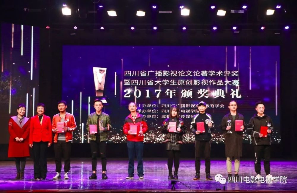 拉开25周年校庆大幕--四川省广播影视论文论