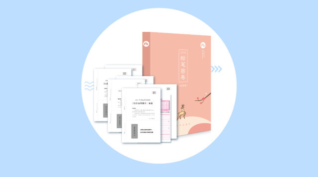 你有四份国考大礼未领取!