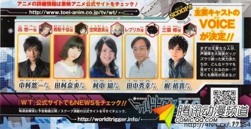 秋季番 境界触发者 声优出演角色公布