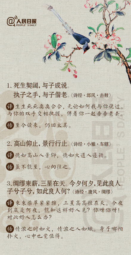 《诗经》中那些让人回味百遍,仍觉得意蕴悠长