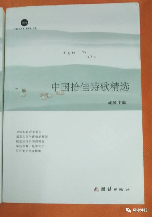 盼星星盼月亮!中国十佳诗刊出版啦,童鞋们别急