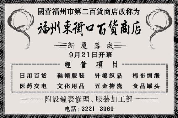 537个品牌85个独家福州东百中心开业全攻略 腾讯网