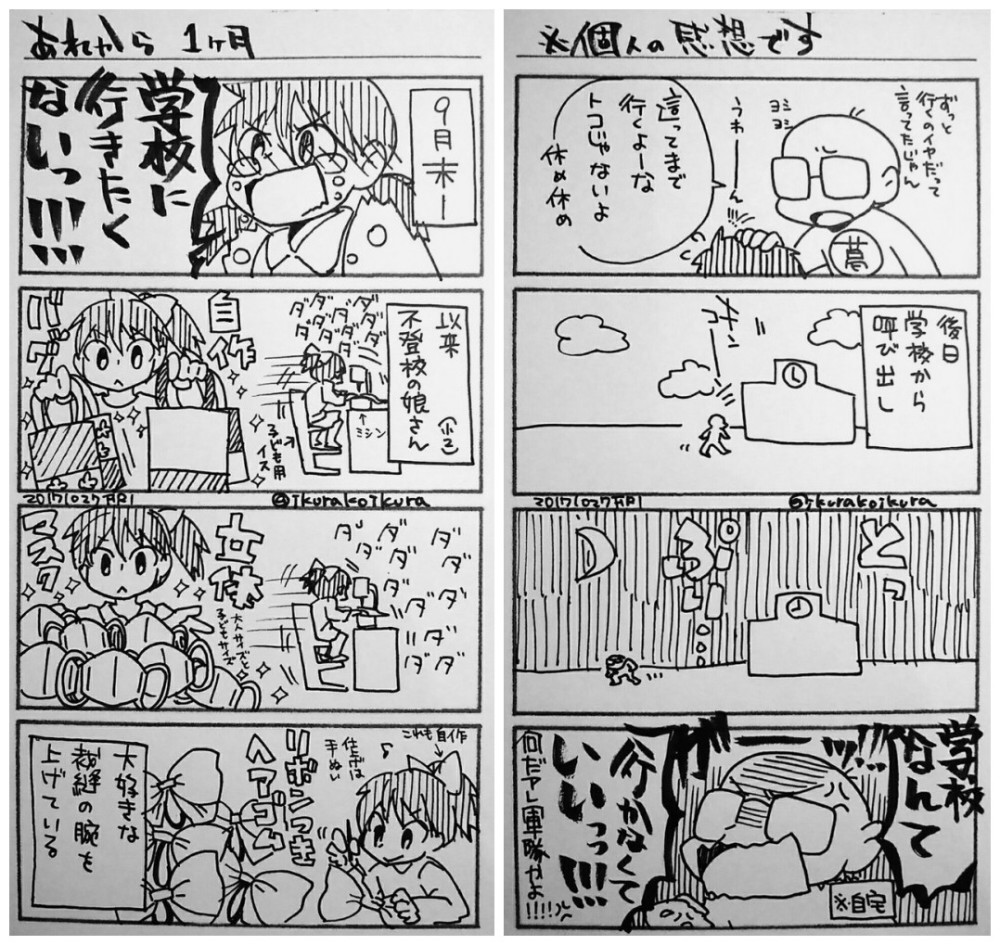 企鹅娘吐槽：你认为最敬业的漫画家是哪一位呢？