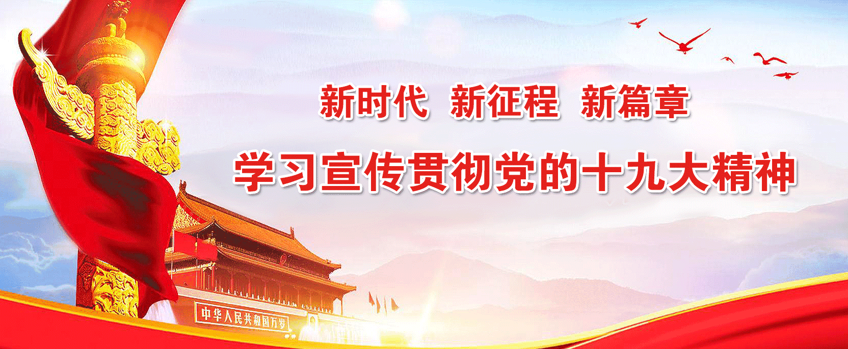 组织部长黄钧震在全县组织系统学习贯彻党的十九大精神会议不笆币