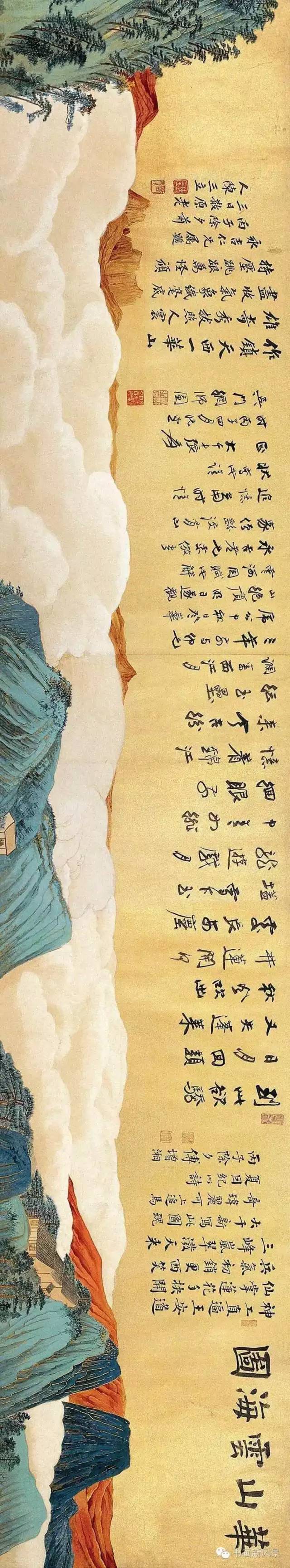 张大千《华山云海图卷》欣赏