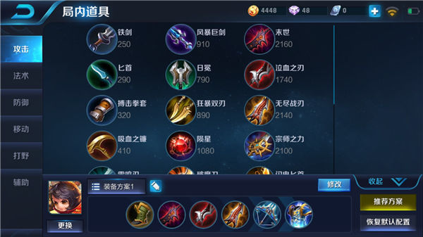 王者荣耀:李元芳超高"输出"出装,李元芳体系打法指南