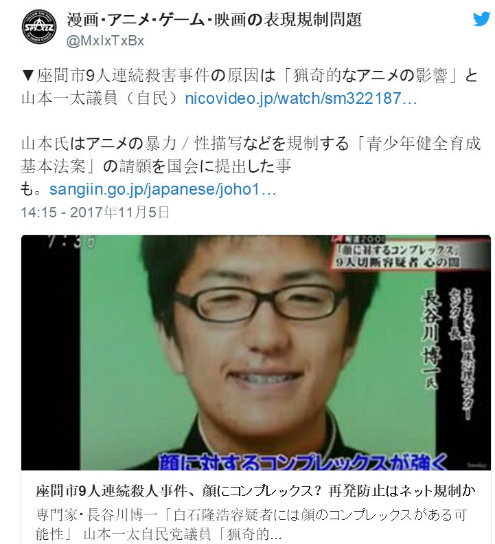 男子分尸案震惊日本 议员称受猎奇动画影响