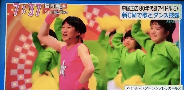 中居正广出演 偶像灰 新cm 偶像大师灰姑娘女孩 中居正广 偶像大师 Smap