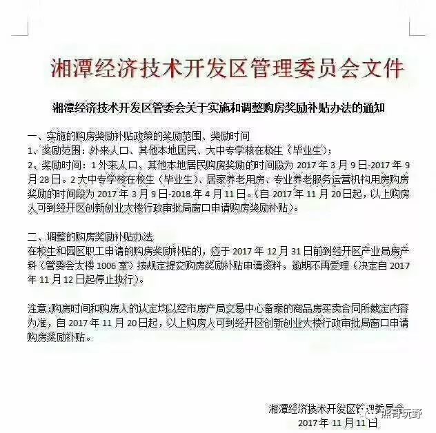 外来人口登记_外来人员登记表(3)