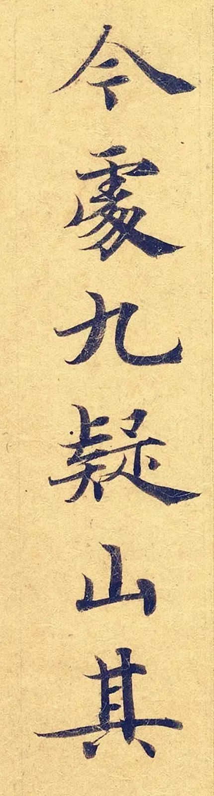 灵飞经|看到它，我立刻就把《灵飞经》字帖扔了！