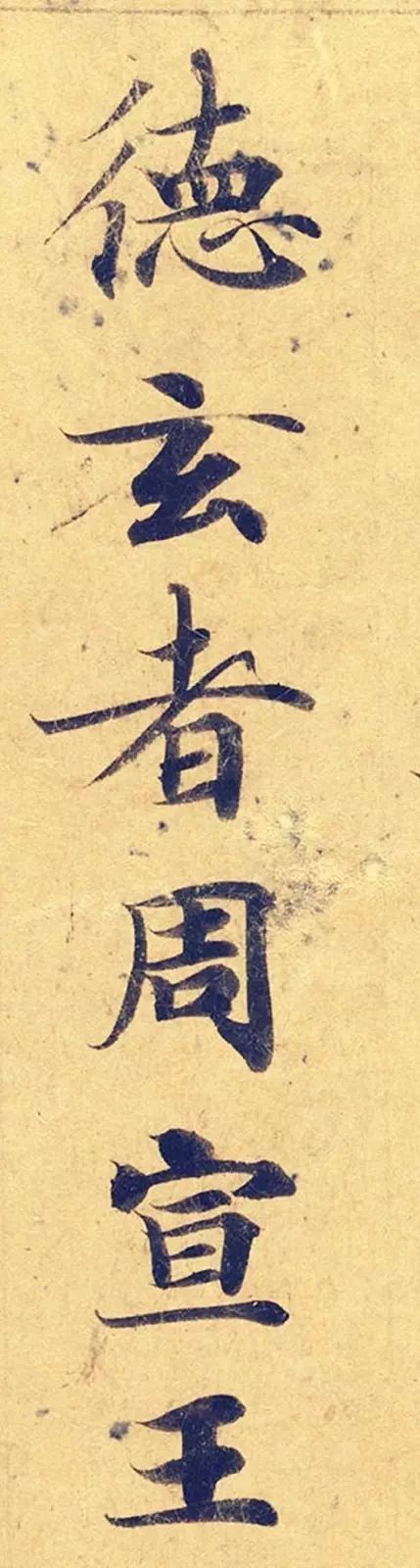 灵飞经|看到它，我立刻就把《灵飞经》字帖扔了！