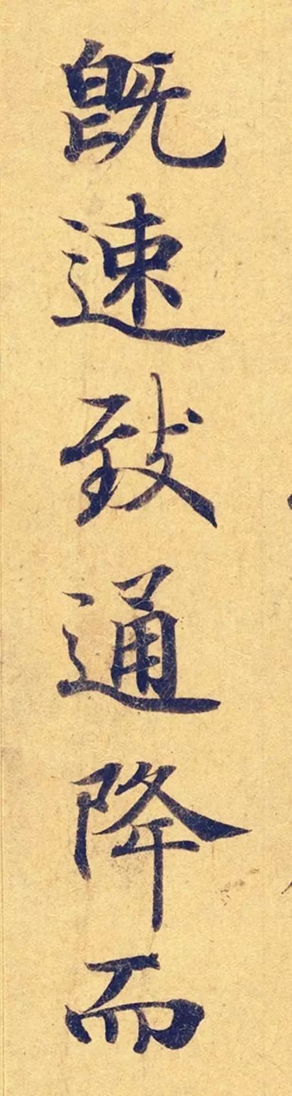 灵飞经|看到它，我立刻就把《灵飞经》字帖扔了！