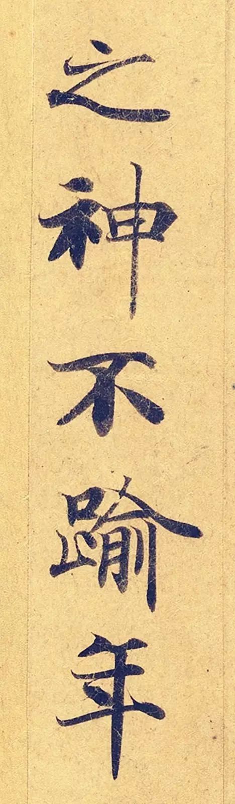 灵飞经|看到它，我立刻就把《灵飞经》字帖扔了！