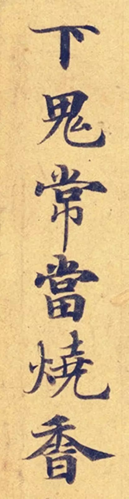 灵飞经|看到它，我立刻就把《灵飞经》字帖扔了！