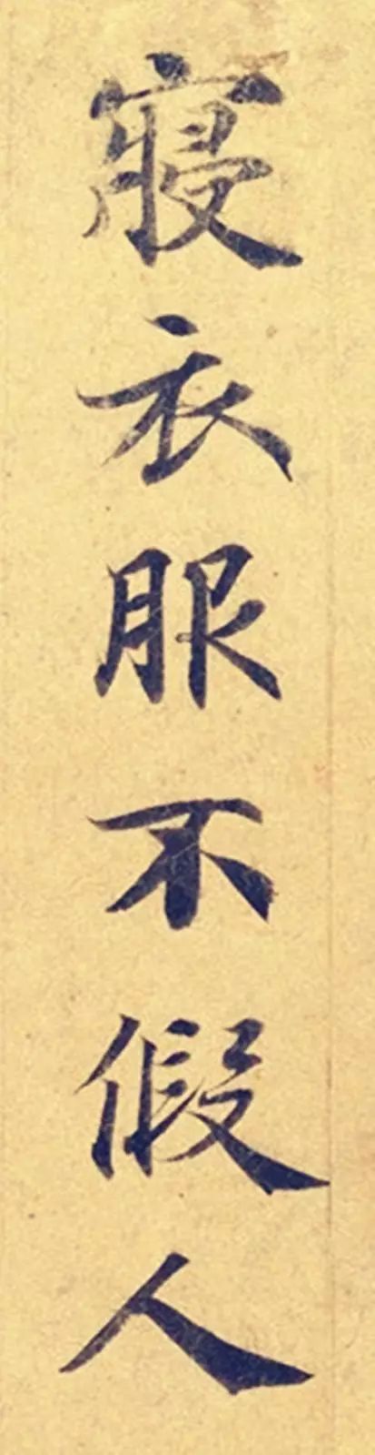 灵飞经|看到它，我立刻就把《灵飞经》字帖扔了！