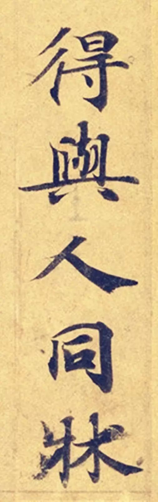 灵飞经|看到它，我立刻就把《灵飞经》字帖扔了！