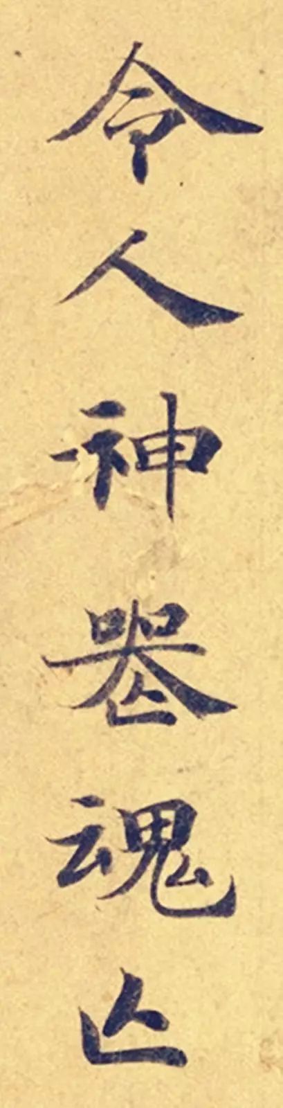 灵飞经|看到它，我立刻就把《灵飞经》字帖扔了！