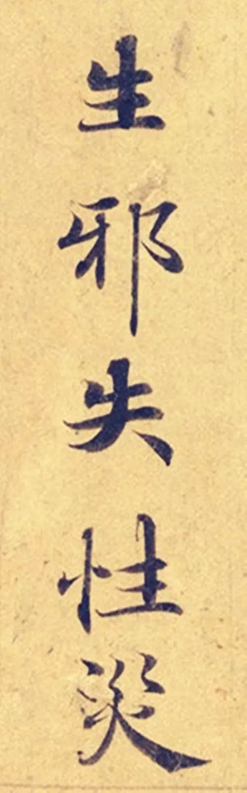 灵飞经|看到它，我立刻就把《灵飞经》字帖扔了！