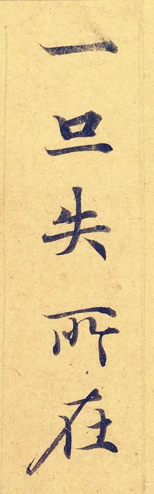 灵飞经|看到它，我立刻就把《灵飞经》字帖扔了！