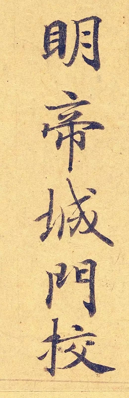 灵飞经|看到它，我立刻就把《灵飞经》字帖扔了！