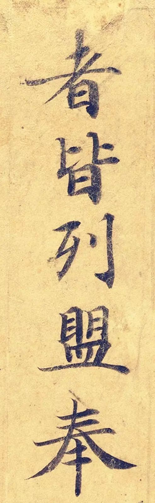 灵飞经|看到它，我立刻就把《灵飞经》字帖扔了！