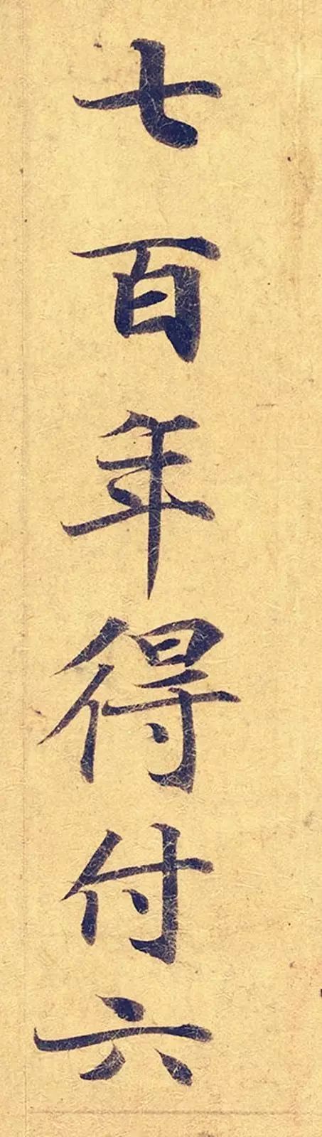 灵飞经|看到它，我立刻就把《灵飞经》字帖扔了！