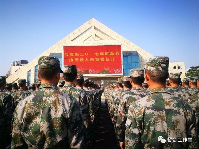 驻香港部队某合成旅举行新兵授衔仪式