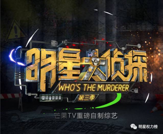 《明星大侦探》要拍卫视版了?王俊凯杨幂白敬