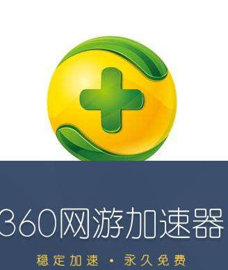 绝地求生加速器大全,附免费试用天数,还有免费