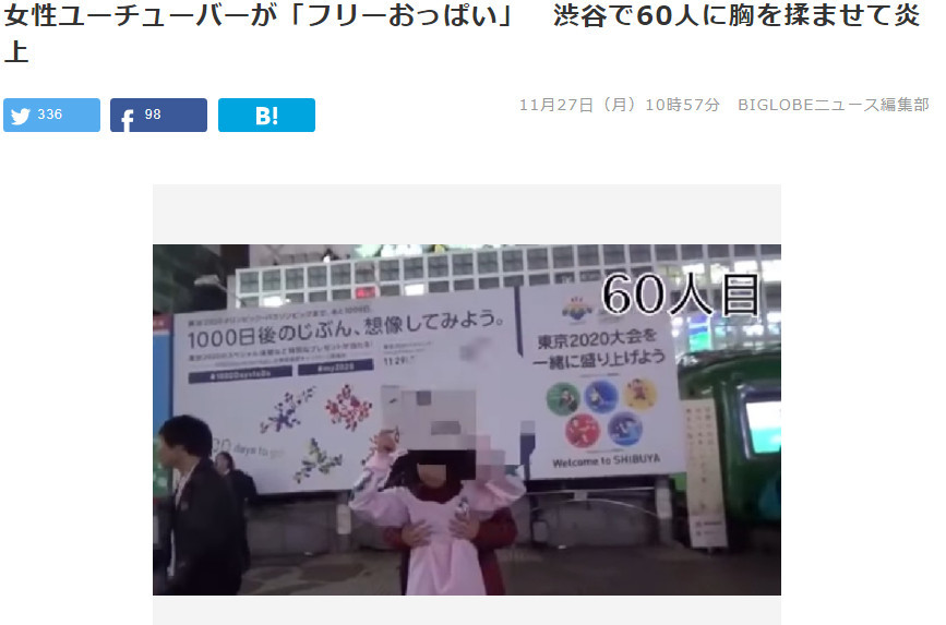奇葩！日本女性为当网红当众提供摸欧派服务