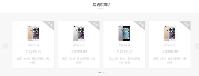 二手手机值得入手吗?在哪买最靠谱?