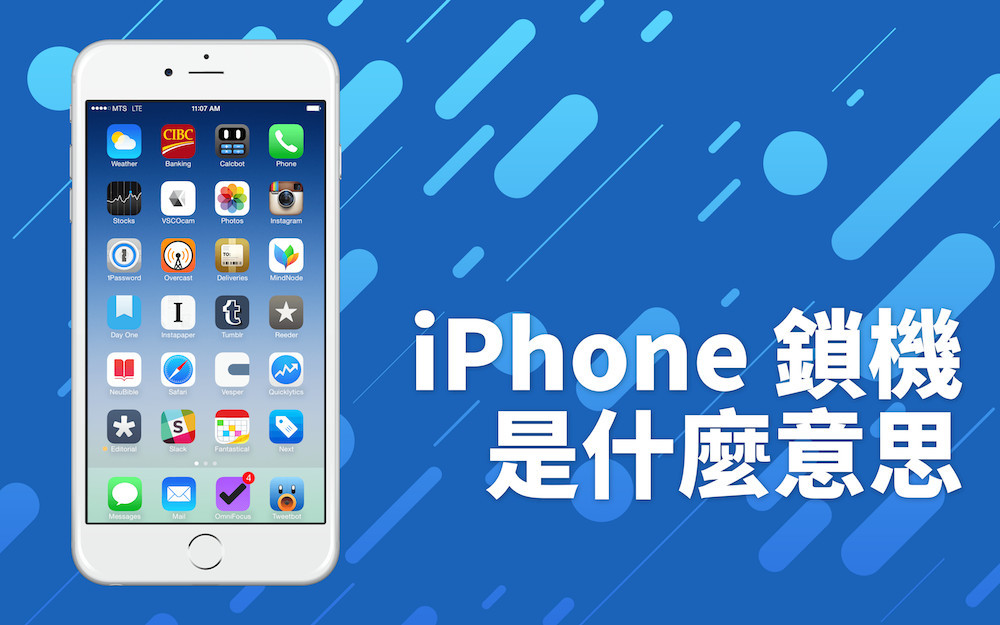 锁机版iPhone是什么意思?能够解锁吗?如何破