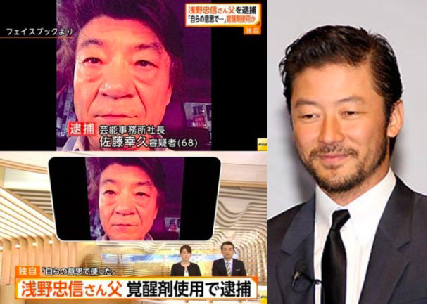日本巨星浅野忠信68岁老爸吸毒被捕网友 这么大岁数还不老实