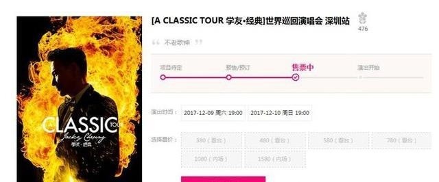 汪峰深圳演唱会