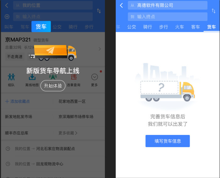 为何特斯拉、高德地图纷纷押注卡车市场?