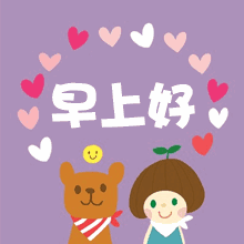 5月24日最新早上好动态图片大全 周二早安问候语动态表情包