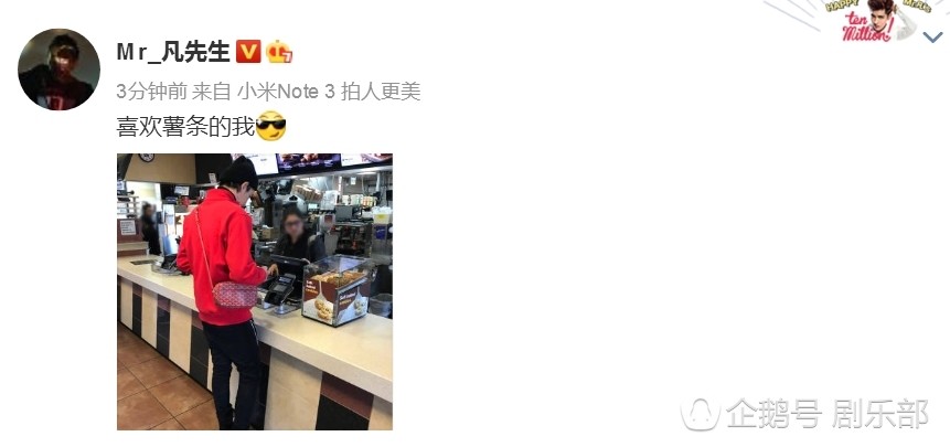 吴亦凡快餐店买薯条挎包抢眼,网友:是不是偷拿