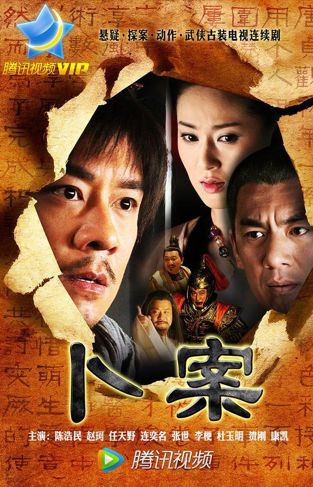 《卜案》:陈浩民告别雷剧,专心调查灵异事件