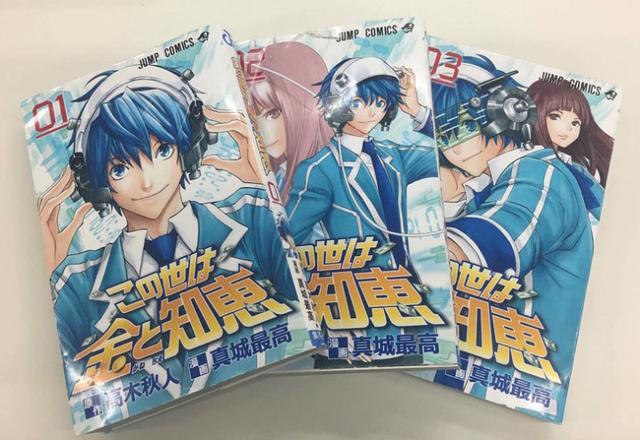 食梦者 化 服装漫画道具大巡展