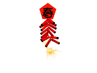 为继续抓好我县"禁放"工作,根据《建始县人民政府关于在特定区域禁止