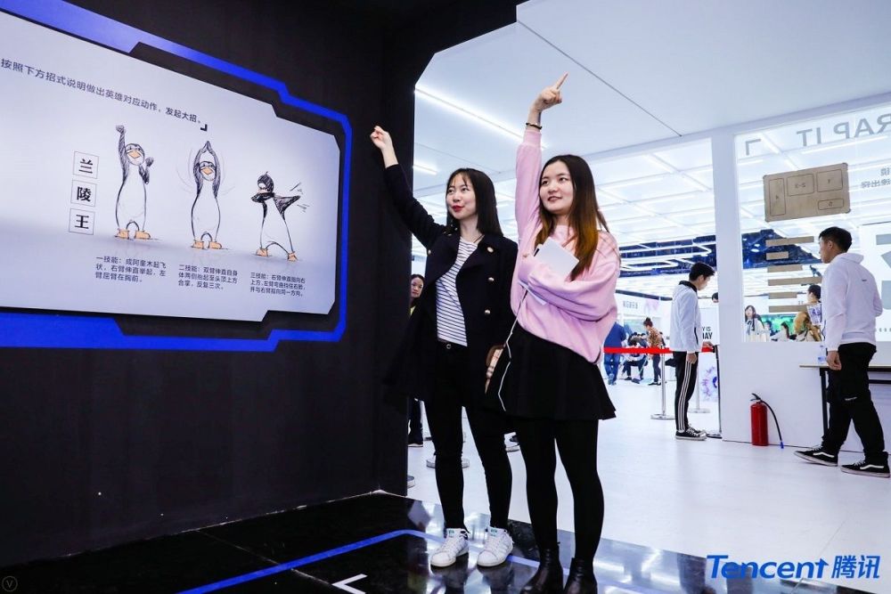 对着《王者荣耀》尬舞,腾讯开放日比我想象的