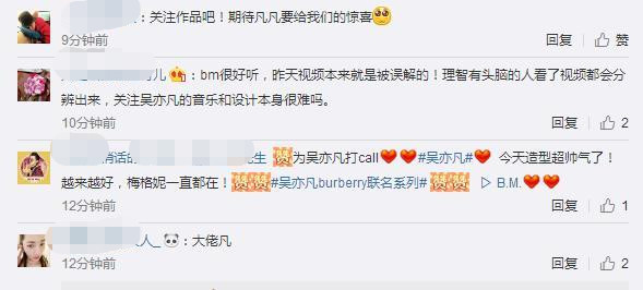 吴亦凡正面回应吸毒谣传:唱新歌BM各种被误解